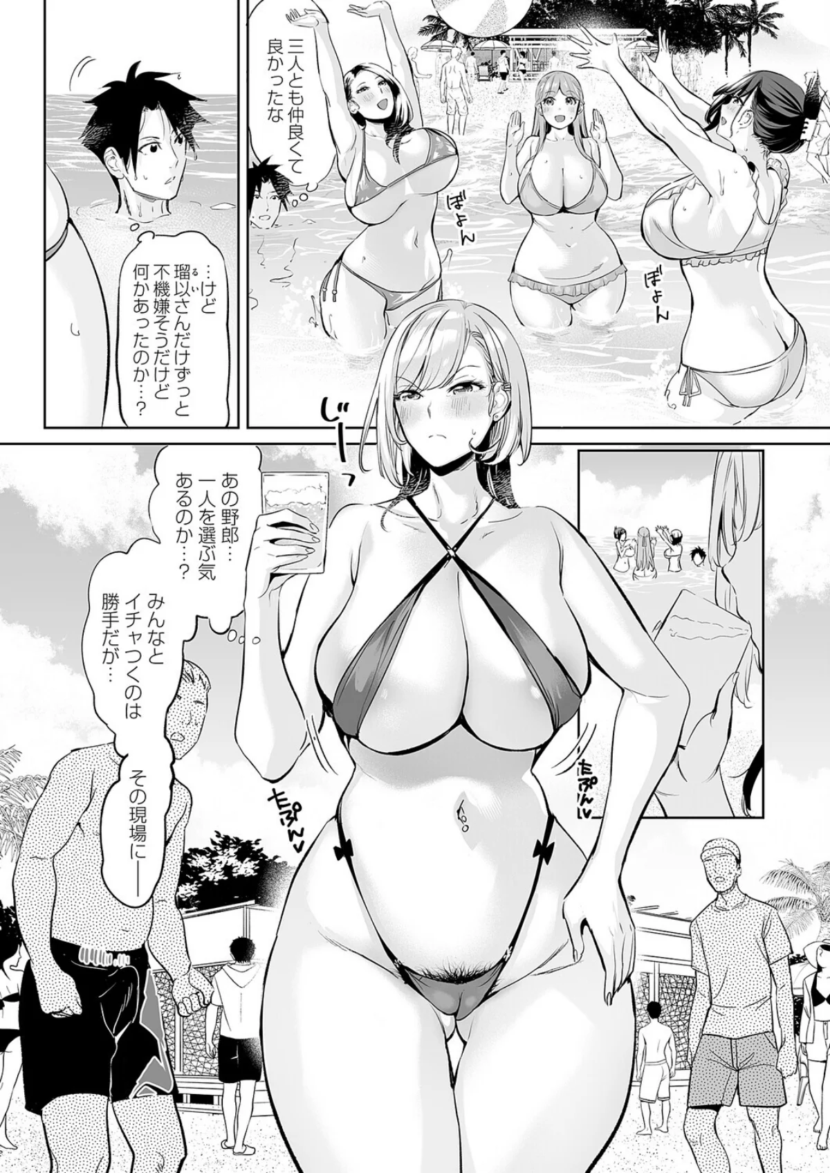 ようこそ！アラサーハーレムアパートへ！！（単話） 無料試し読み4ページ目（えれ2エアロ）