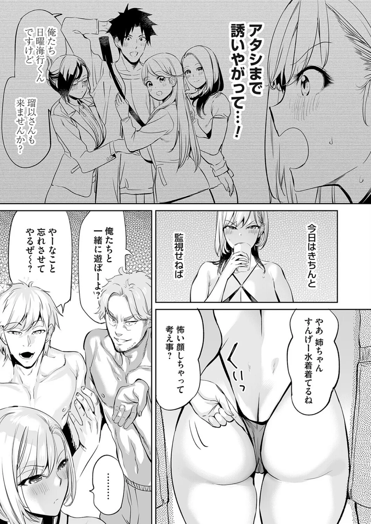 ようこそ！アラサーハーレムアパートへ！！（単話） 無料試し読み5ページ目（えれ2エアロ）