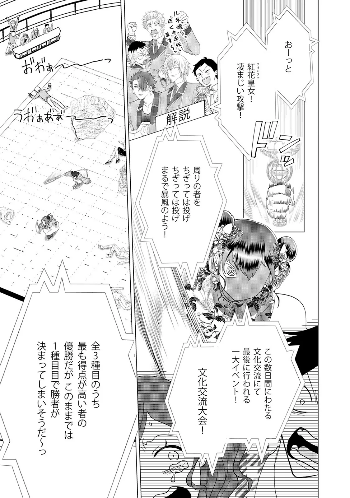 乙女ゲーの悪役令嬢なのに王子とエロ展開になるんですが！？【コミックス版】《R18版》 無料試し読み7ページ目（いなさく）