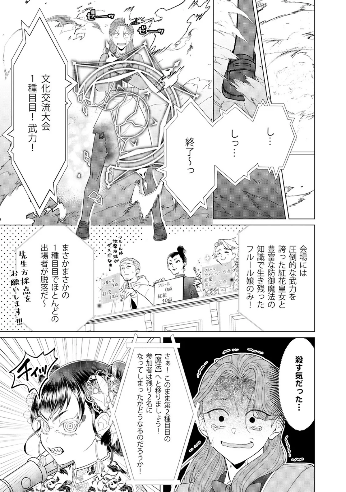 乙女ゲーの悪役令嬢なのに王子とエロ展開になるんですが！？【コミックス版】《R18版》 無料試し読み11ページ目（いなさく）