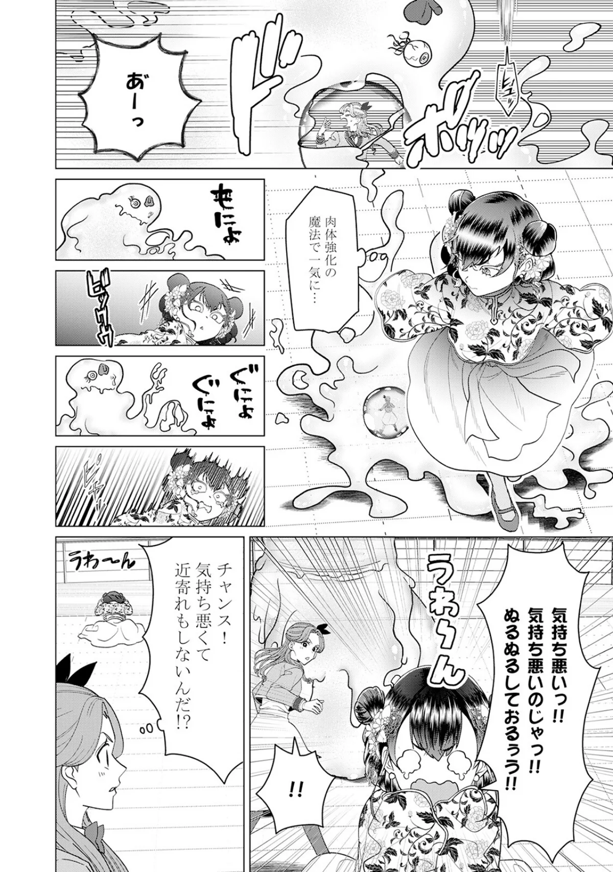 乙女ゲーの悪役令嬢なのに王子とエロ展開になるんですが！？【コミックス版】《R18版》 無料試し読み14ページ目（いなさく）