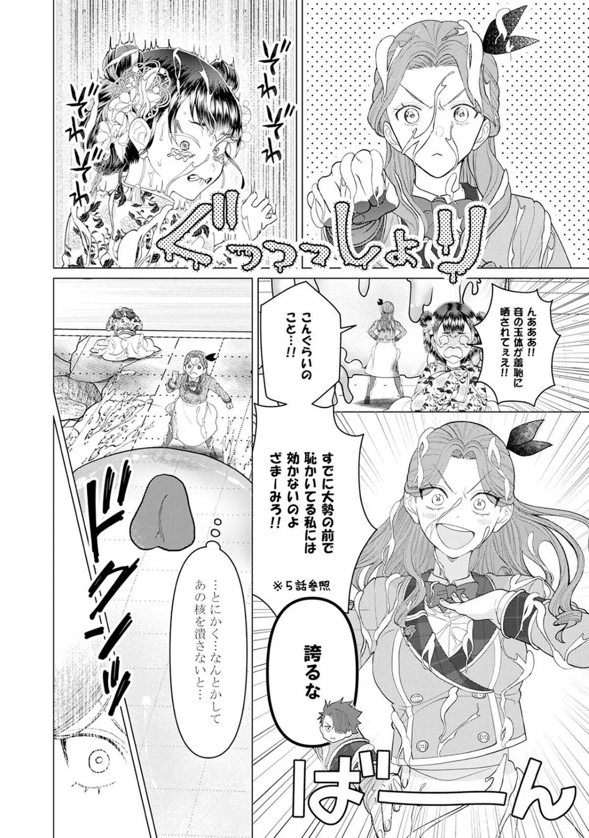 乙女ゲーの悪役令嬢なのに王子とエロ展開になるんですが！？【コミックス版】《R18版》 無料試し読み16ページ目（いなさく）