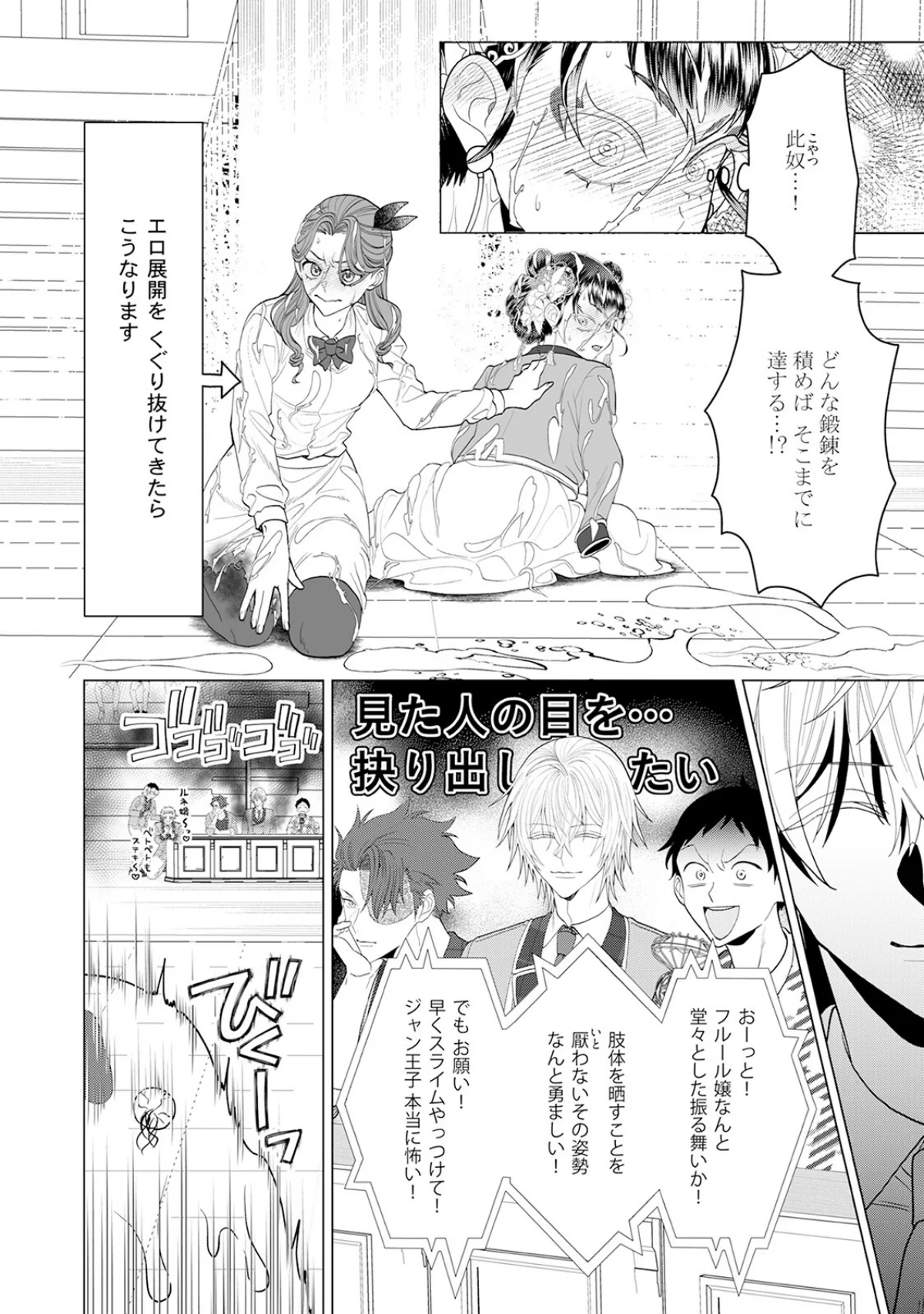 乙女ゲーの悪役令嬢なのに王子とエロ展開になるんですが！？【コミックス版】《R18版》 無料試し読み18ページ目（いなさく）