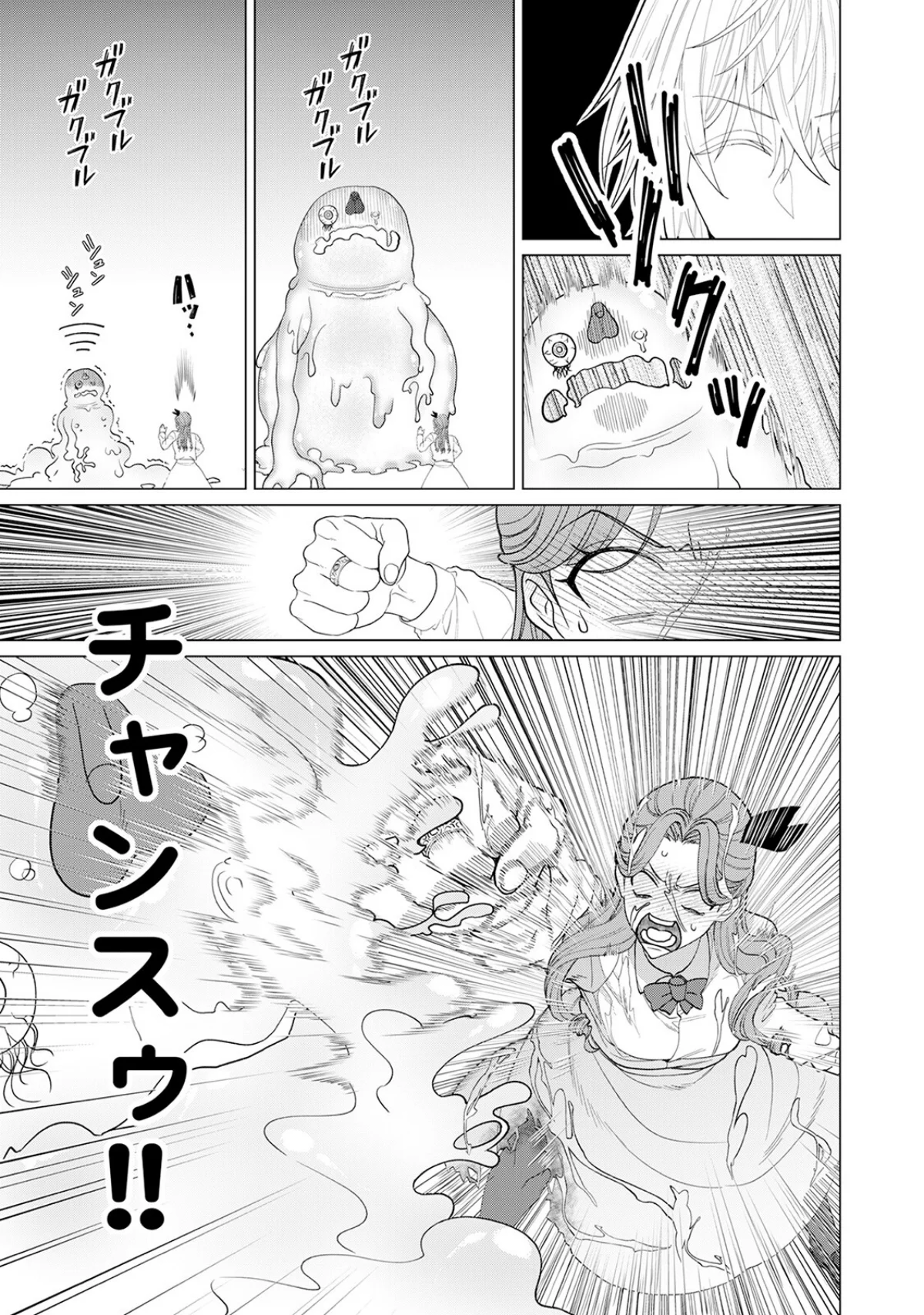 乙女ゲーの悪役令嬢なのに王子とエロ展開になるんですが！？【コミックス版】《R18版》 無料試し読み19ページ目（いなさく）