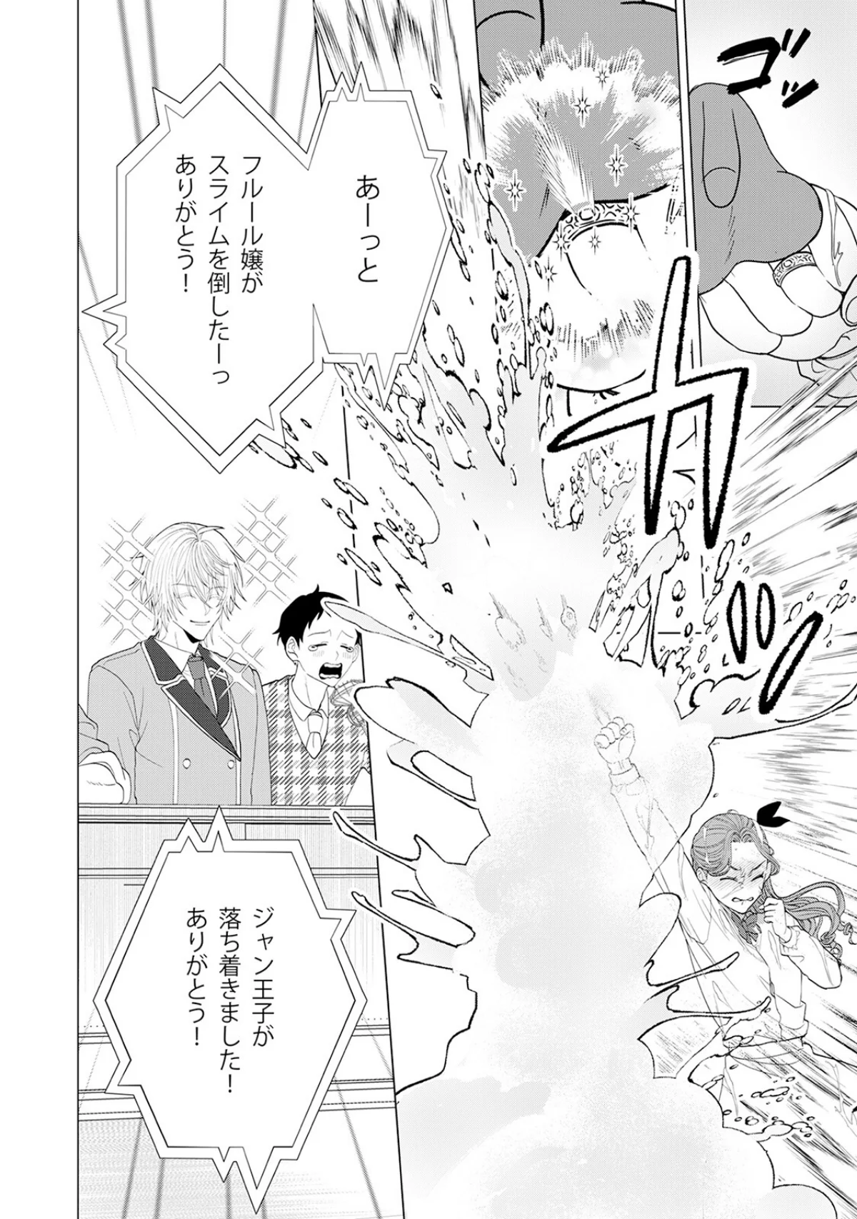 乙女ゲーの悪役令嬢なのに王子とエロ展開になるんですが！？【コミックス版】《R18版》 無料試し読み20ページ目（いなさく）