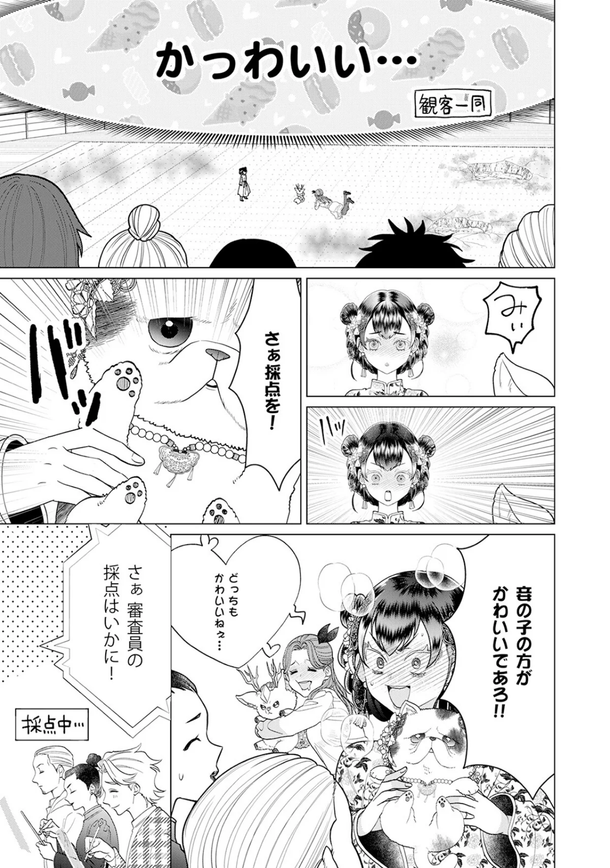 乙女ゲーの悪役令嬢なのに王子とエロ展開になるんですが！？【コミックス版】《R18版》 無料試し読み25ページ目（いなさく）