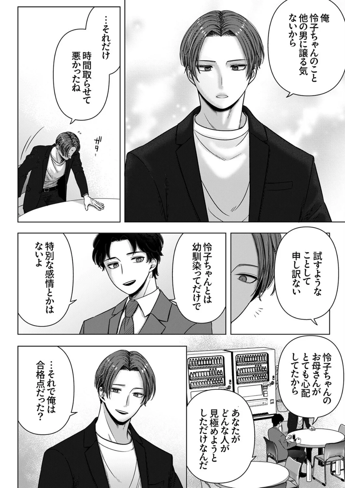 隠れ巨乳の地味子と職場セックス〜挿入したらエロ過ぎてヤリすぎた（単話） 無料試し読み3ページ目（ぶっちぃ）