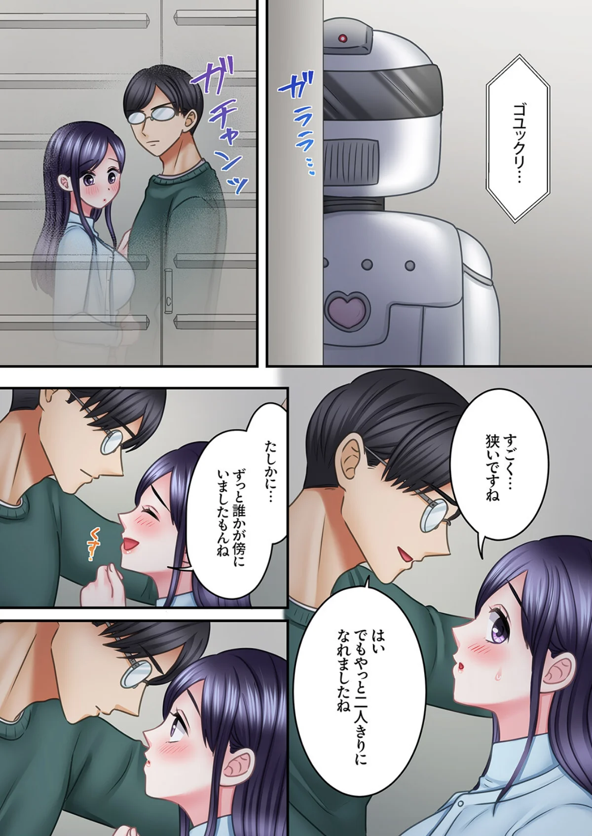 5回イクまで、絶頂お泊りSEX〜マニュアル彼氏の許してくれないエリートピストン（単話） 無料試し読み5ページ目（夢野）