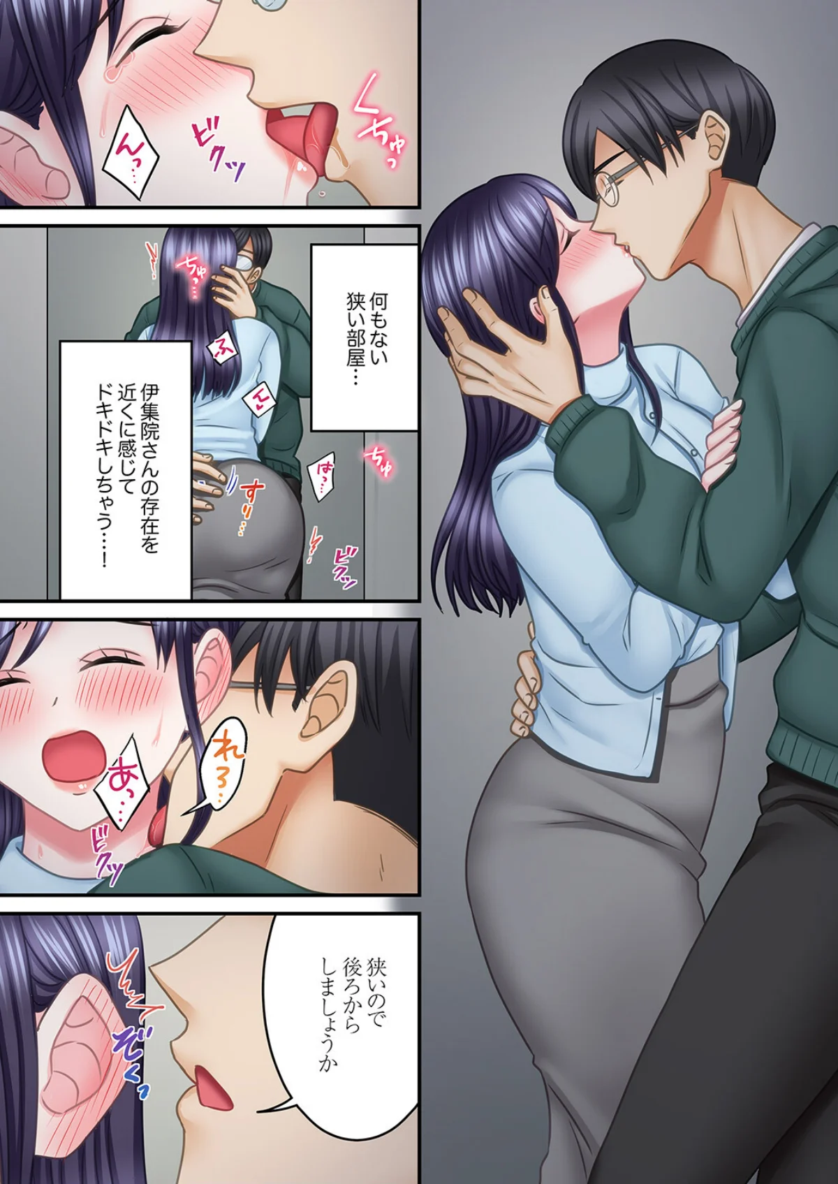 5回イクまで、絶頂お泊りSEX〜マニュアル彼氏の許してくれないエリートピストン（単話） 無料試し読み6ページ目（夢野）