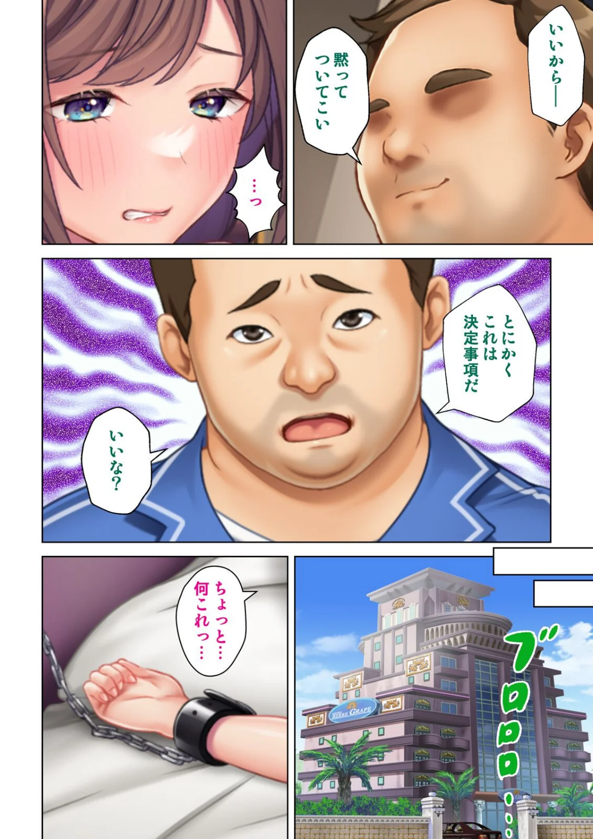 妻の媚肉を貪り寝取るマンション管理人と隣人男〜俺がいない間に他の男に抱かれ淫らなヨガリ声をあげていた〜（単話） 無料試し読み5ページ目（ANIM / エクスプロージョン）