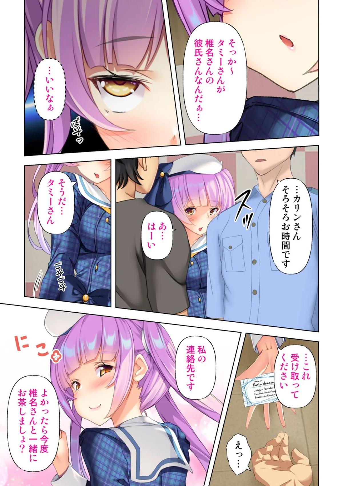 現実がエロゲー！？〜突然好感度が見えるようになったオレは美少女達を堕としまくる〜（単話） 無料試し読み4ページ目（ジューシートラップ）