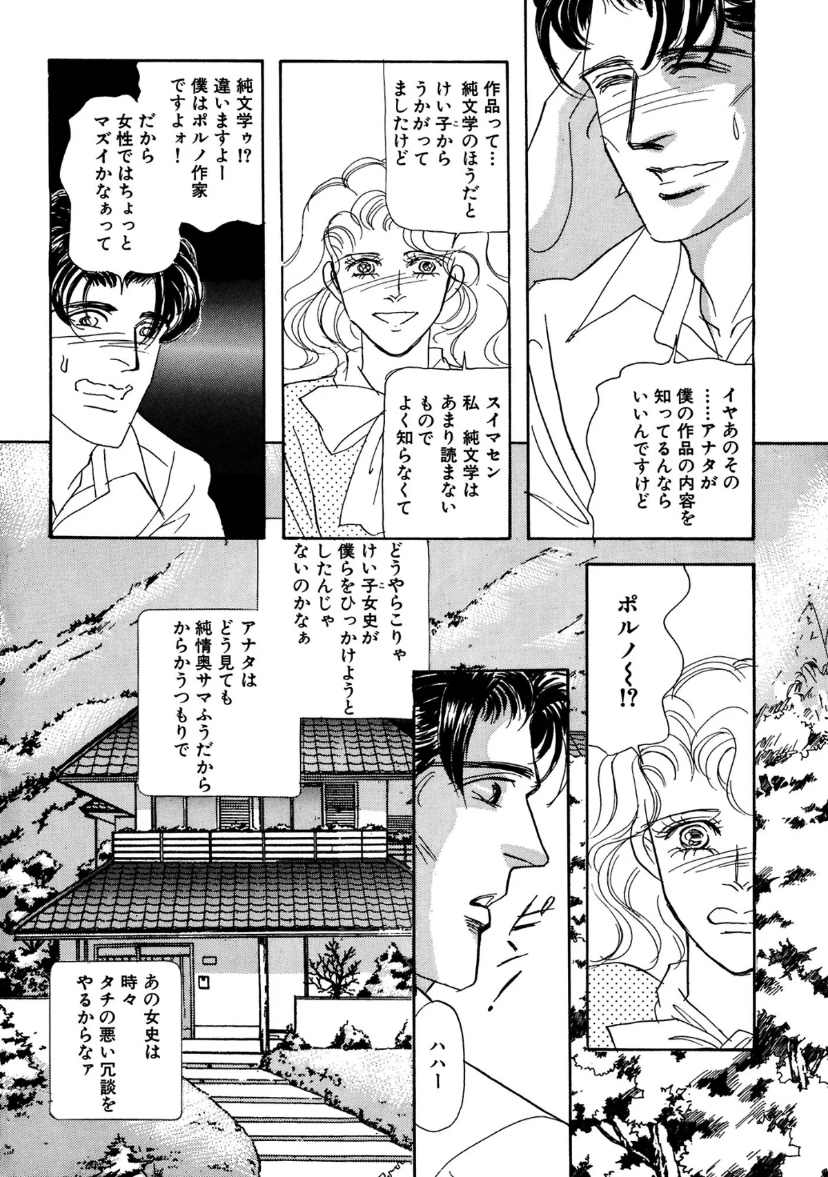 絶倫SEX 豪華版 無料試し読み7ページ目（汐見朝子）
