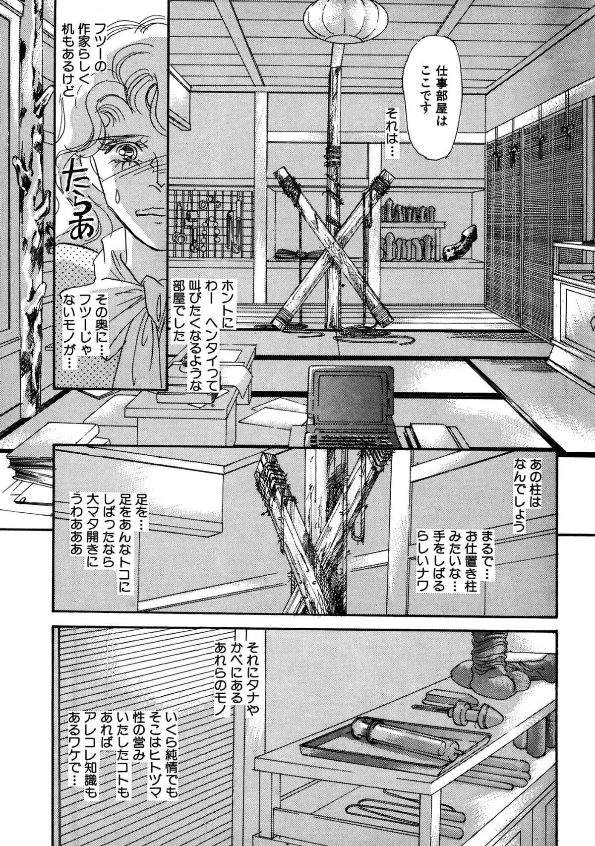 絶倫SEX 豪華版 無料試し読み10ページ目（汐見朝子）