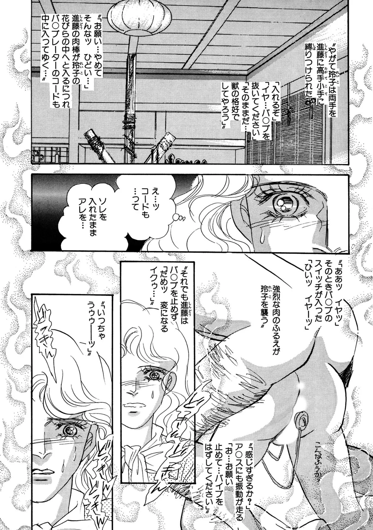 絶倫SEX 豪華版 無料試し読み14ページ目（汐見朝子）