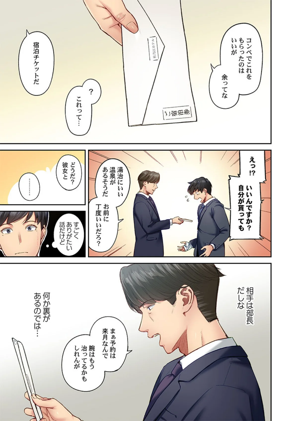 地味子は意外にエロかった（単話） 無料試し読み4ページ目（いぶろー。）