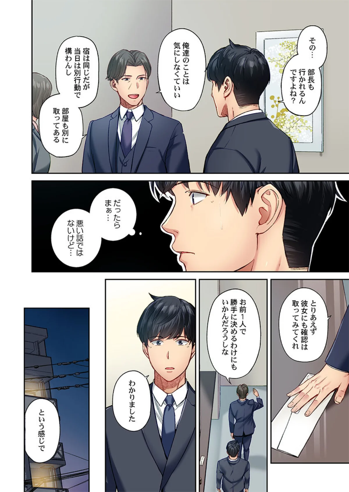 地味子は意外にエロかった（単話） 無料試し読み5ページ目（いぶろー。）