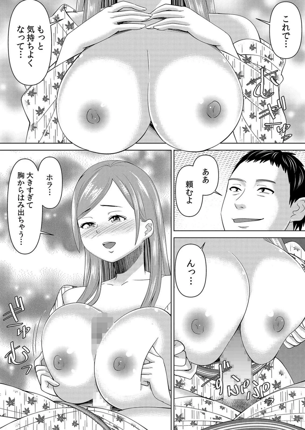 【セット売り】ネトラレ社員旅行〜上司の彼女に極太チ●コで何度も中●ししてやったw 無料試し読み3ページ目（シキオウジ）