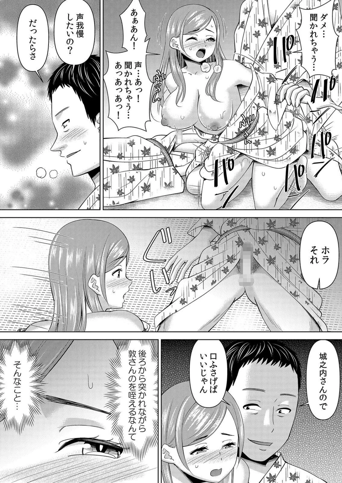 【セット売り】ネトラレ社員旅行〜上司の彼女に極太チ●コで何度も中●ししてやったw 無料試し読み9ページ目（シキオウジ）