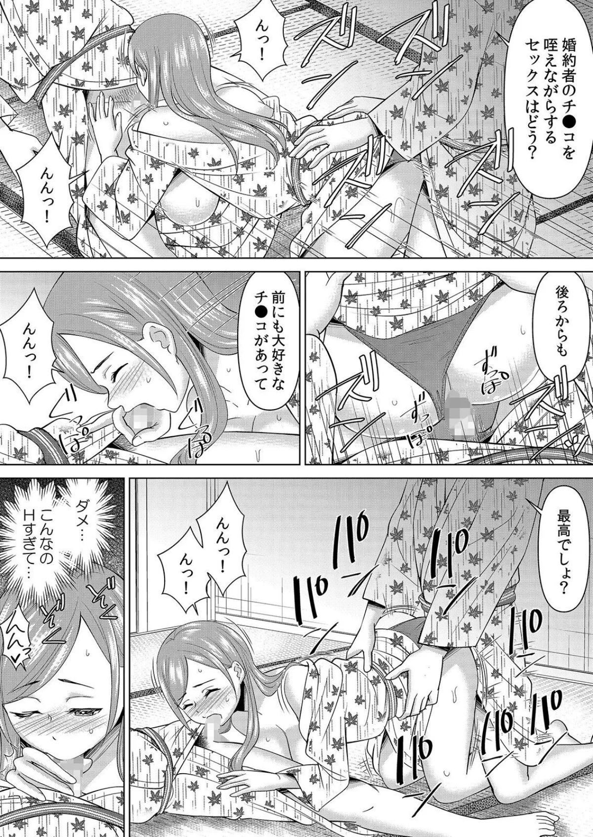 【セット売り】ネトラレ社員旅行〜上司の彼女に極太チ●コで何度も中●ししてやったw 無料試し読み11ページ目（シキオウジ）