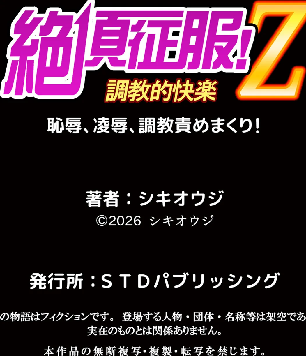 【セット売り】ネトラレ社員旅行〜上司の彼女に極太チ●コで何度も中●ししてやったw 無料試し読み12ページ目（シキオウジ）