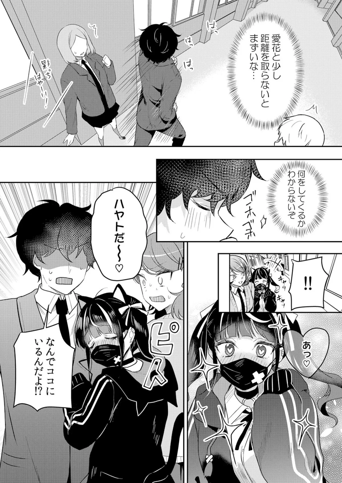 生意気ざかり〜私はまだ堕ちてないっ【デジタル特装版】【FANZA限定版】 無料試し読み14ページ目（花咲まひる）