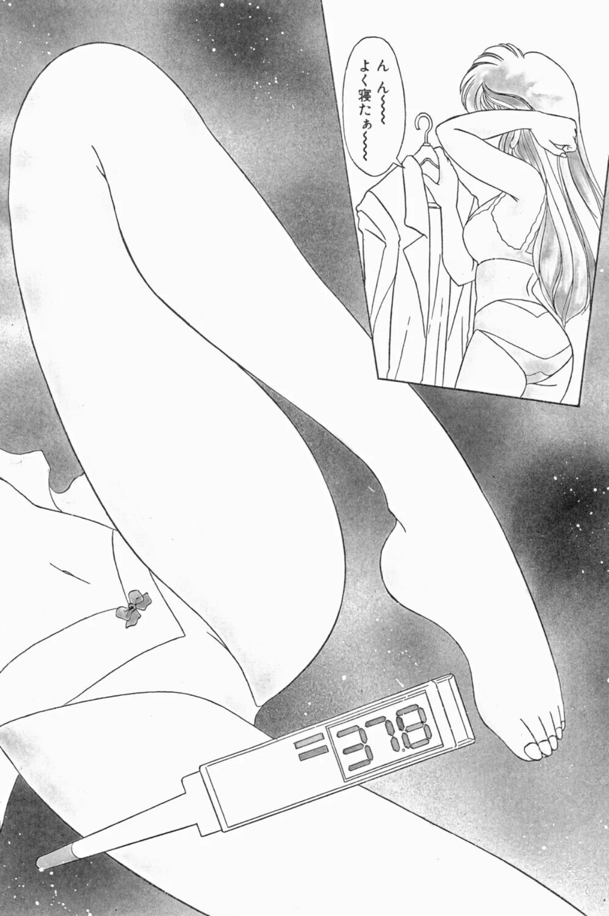 微熱症候群 保険室にようこそ 無料試し読み6ページ目（みやもと留美）