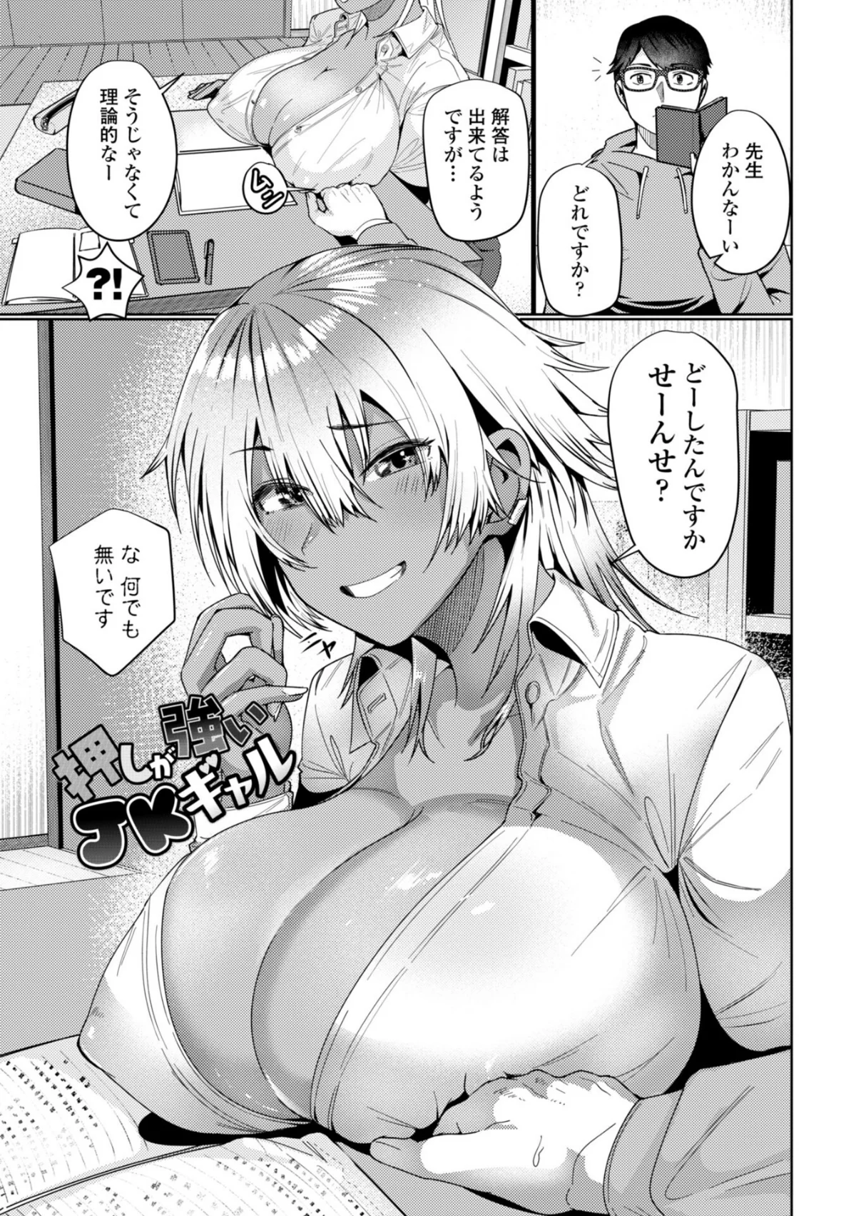 濡れ眠り姫【デジタル版】 無料試し読み29ページ目（村民c）