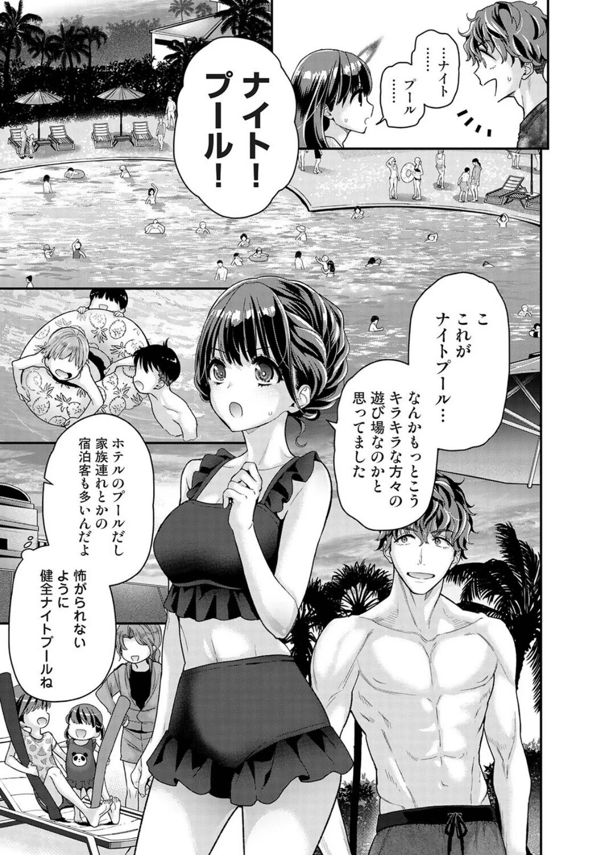 ありすちゃんのお願いごと（単話） 無料試し読み4ページ目（シイナ）