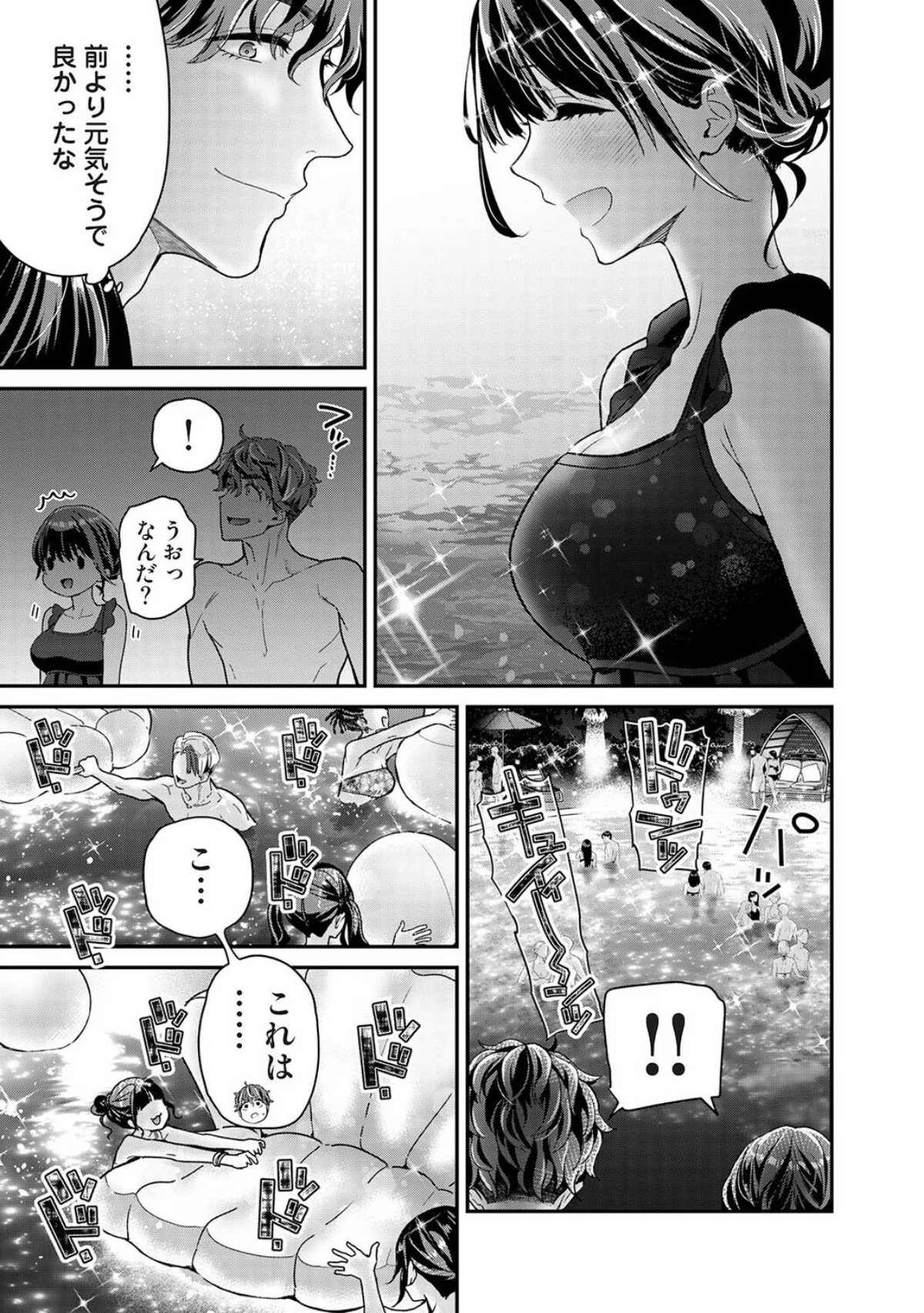 ありすちゃんのお願いごと（単話） 無料試し読み6ページ目（シイナ）