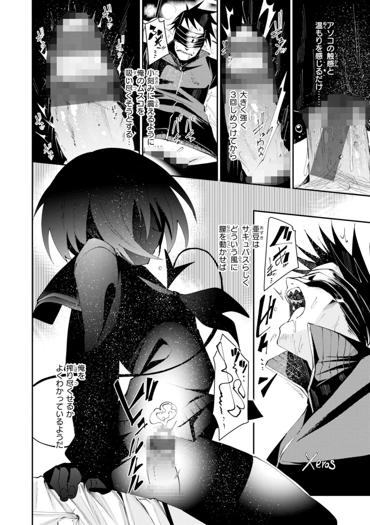 さきゅドキ！ 無料試し読み6ページ目（fu-ta）