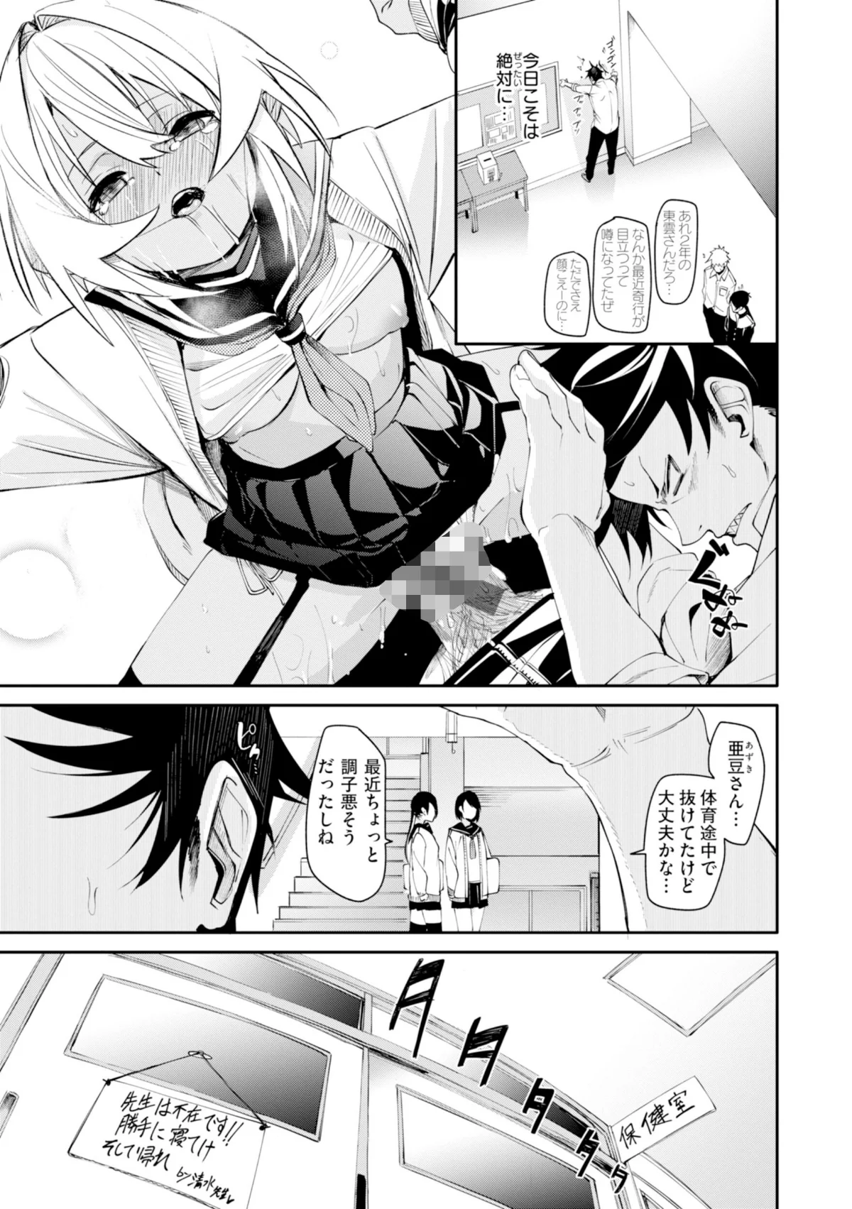 さきゅドキ！ 無料試し読み15ページ目（fu-ta）