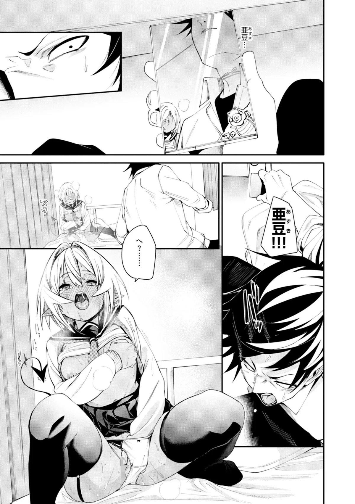 さきゅドキ！ 無料試し読み17ページ目（fu-ta）