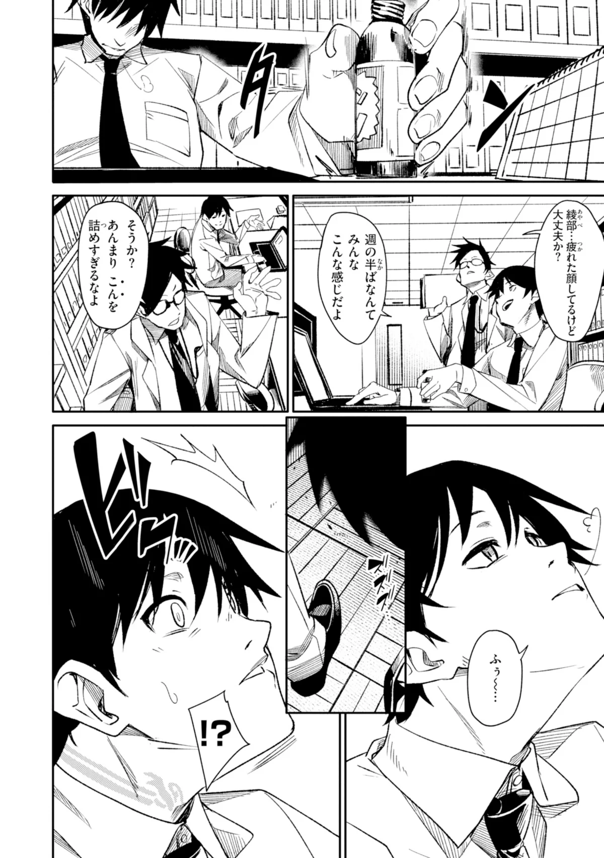 さきゅドキ！ 無料試し読み20ページ目（fu-ta）