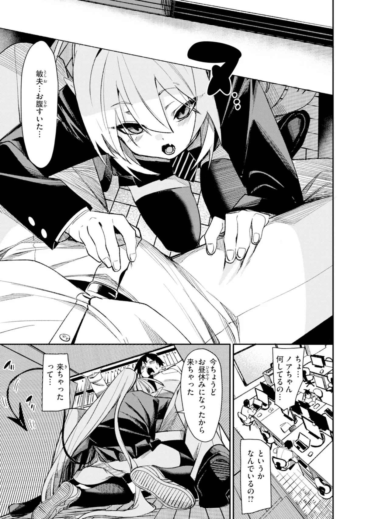 さきゅドキ！ 無料試し読み21ページ目（fu-ta）