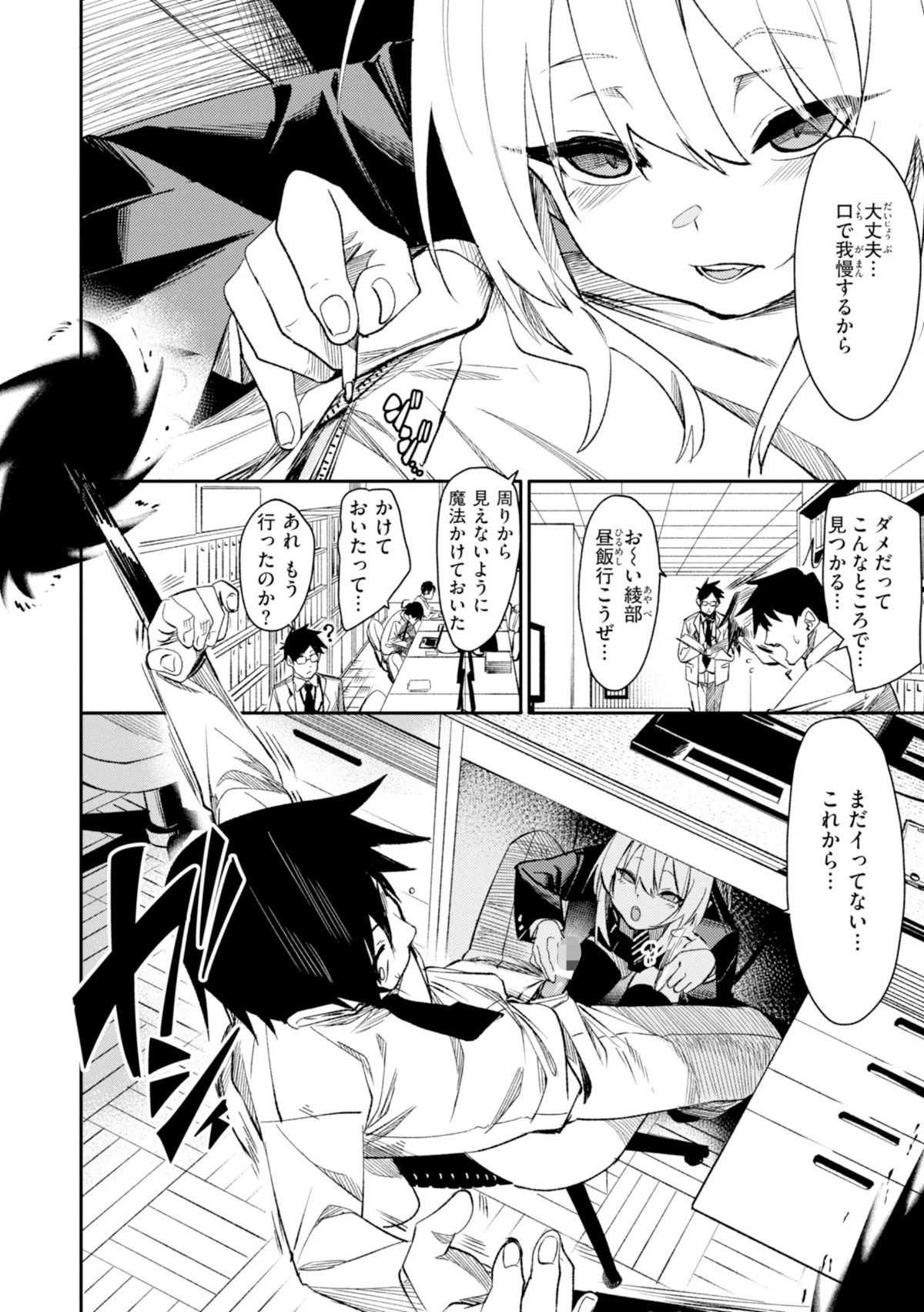 さきゅドキ！ 無料試し読み22ページ目（fu-ta）