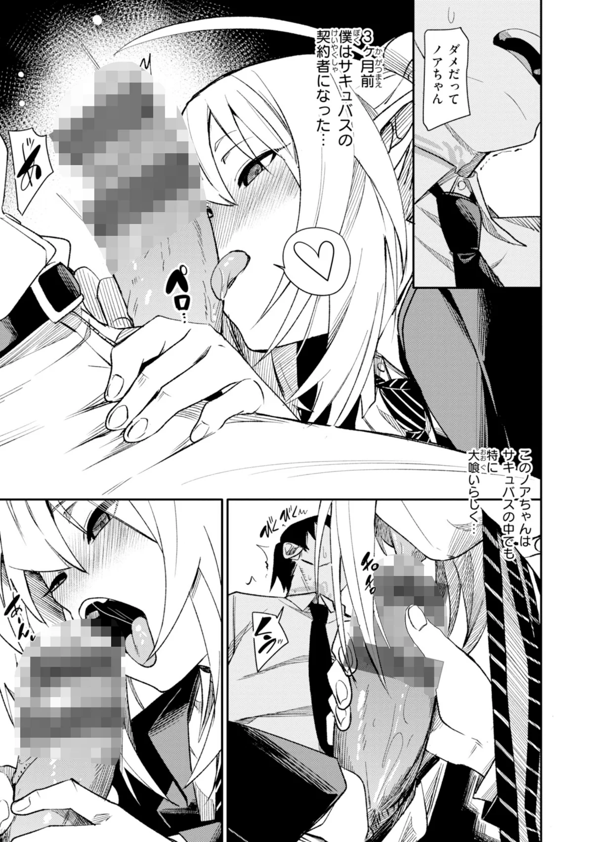 さきゅドキ！ 無料試し読み23ページ目（fu-ta）