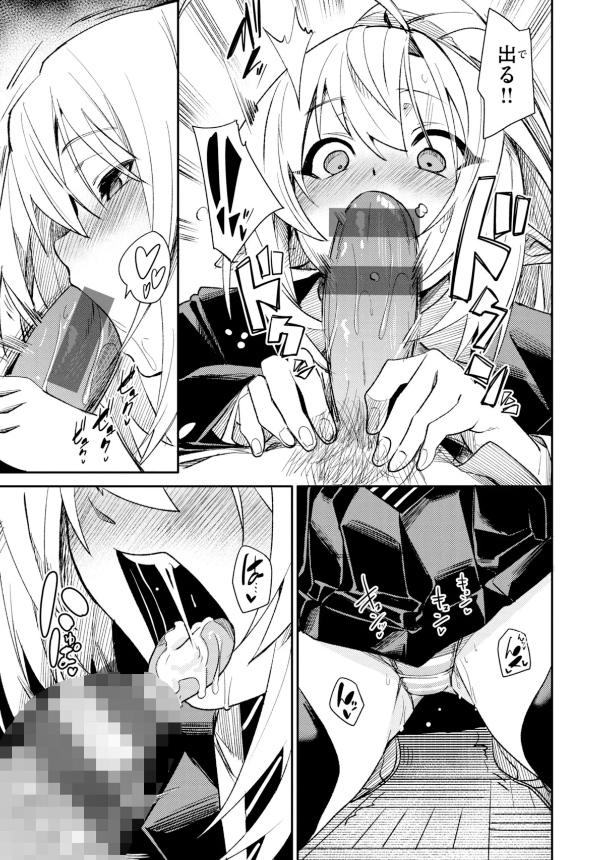 さきゅドキ！ 無料試し読み25ページ目（fu-ta）