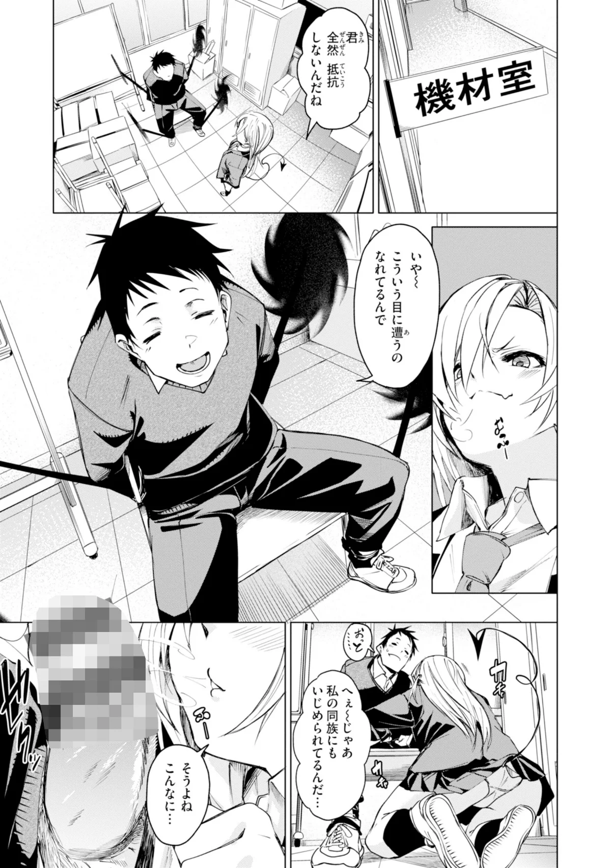 さきゅドキ！ 無料試し読み27ページ目（fu-ta）