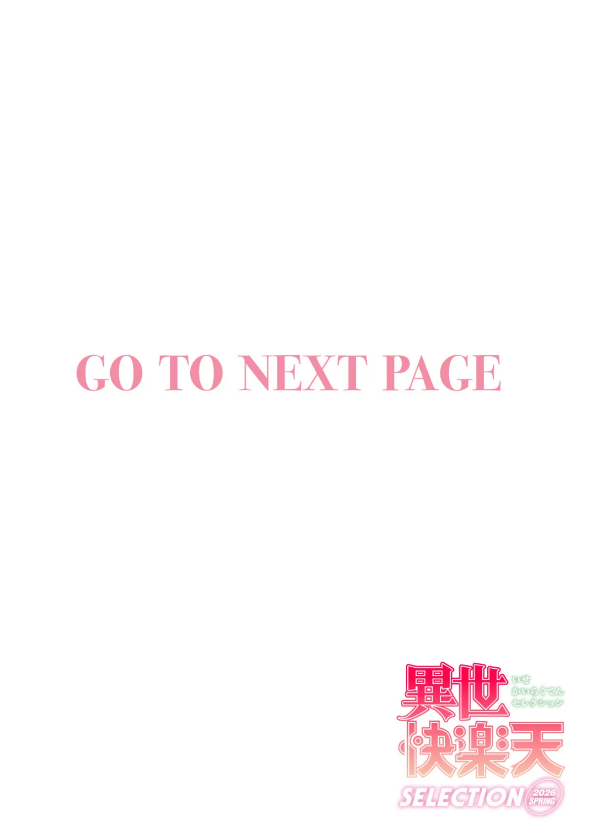 魔女のお気に入り（単話） 無料試し読み2ページ目（Croriin）