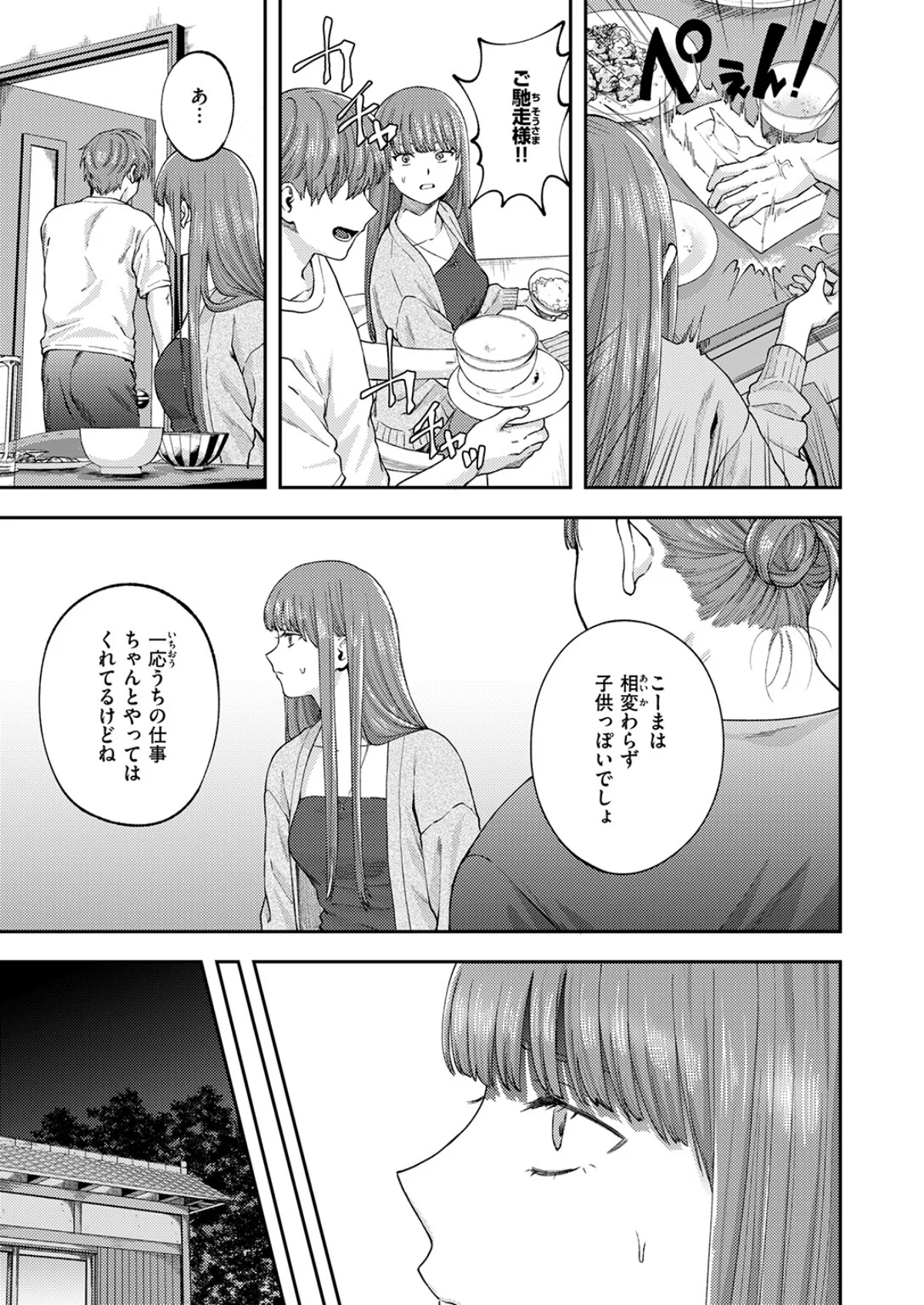 COMIC ゼロス ＃133 無料試し読み7ページ目（石恵 / どろずみ / れつりこ大盛り / 1号 / あすぜむ / 尾白白尾）