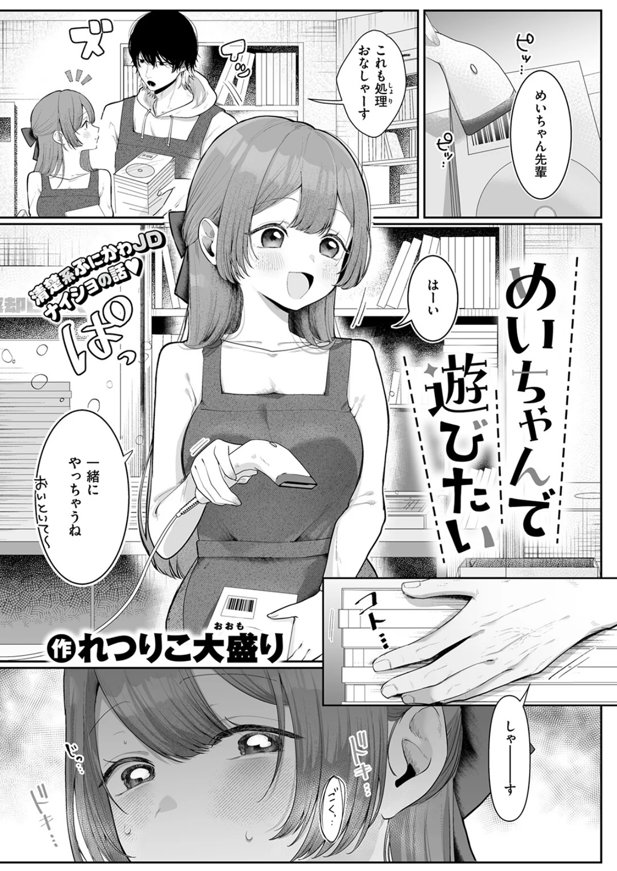COMIC ゼロス ＃133 無料試し読み11ページ目（石恵 / どろずみ / れつりこ大盛り / 1号 / あすぜむ / 尾白白尾）