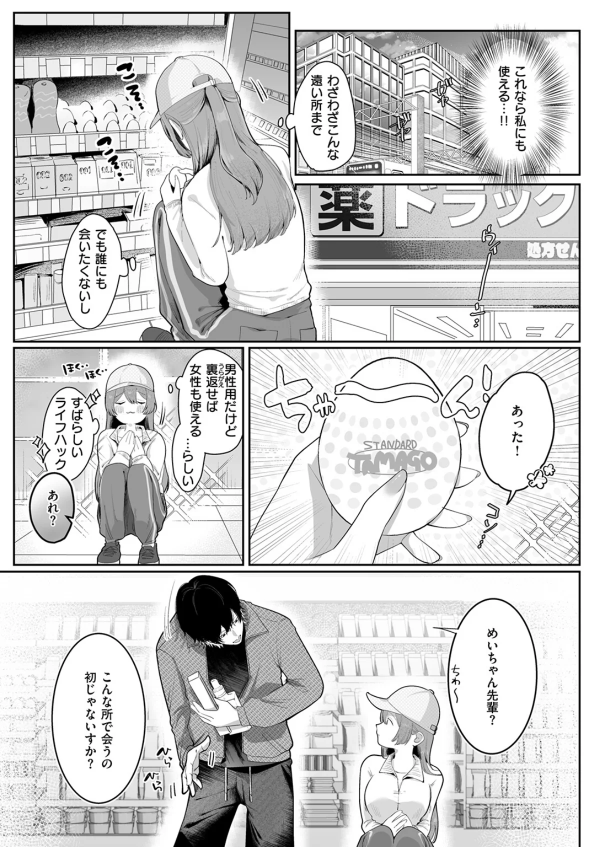 COMIC ゼロス ＃133 無料試し読み15ページ目（石恵 / どろずみ / れつりこ大盛り / 1号 / あすぜむ / 尾白白尾）