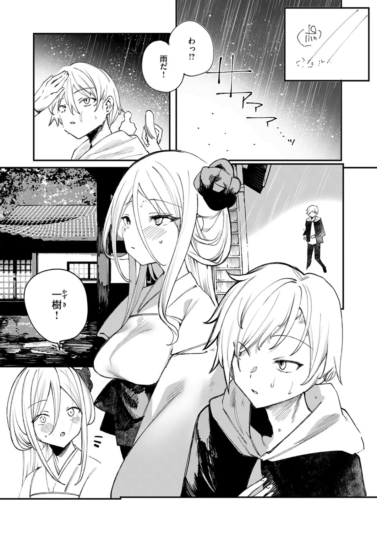 COMIC ゼロス ＃133 無料試し読み20ページ目（石恵 / どろずみ / れつりこ大盛り / 1号 / あすぜむ / 尾白白尾）