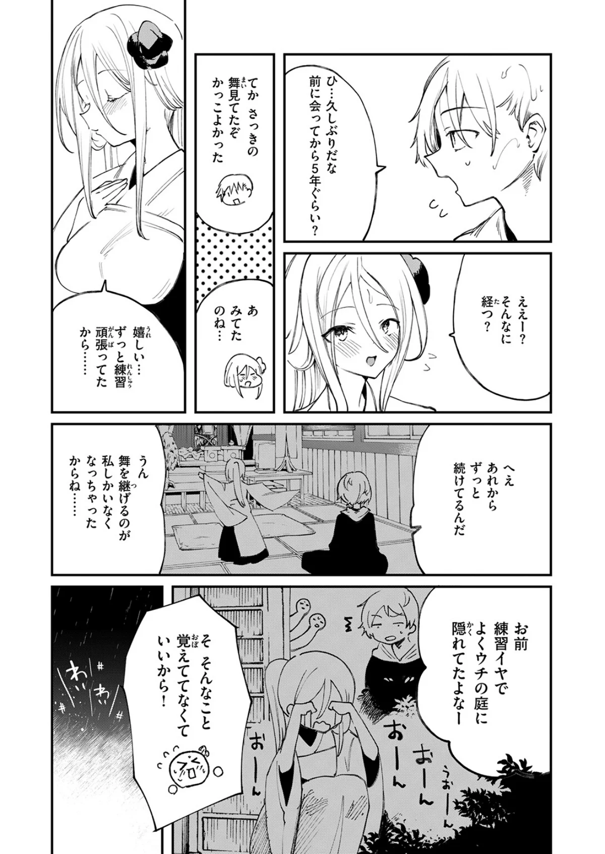 COMIC ゼロス ＃133 無料試し読み21ページ目（石恵 / どろずみ / れつりこ大盛り / 1号 / あすぜむ / 尾白白尾）