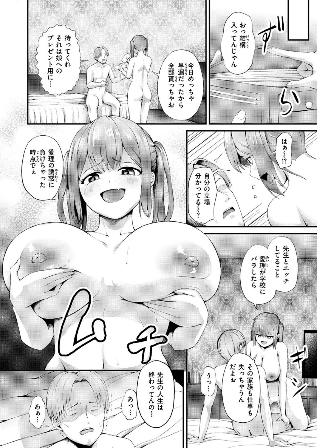 COMIC ゼロス ＃133 無料試し読み24ページ目（石恵 / どろずみ / れつりこ大盛り / 1号 / あすぜむ / 尾白白尾）