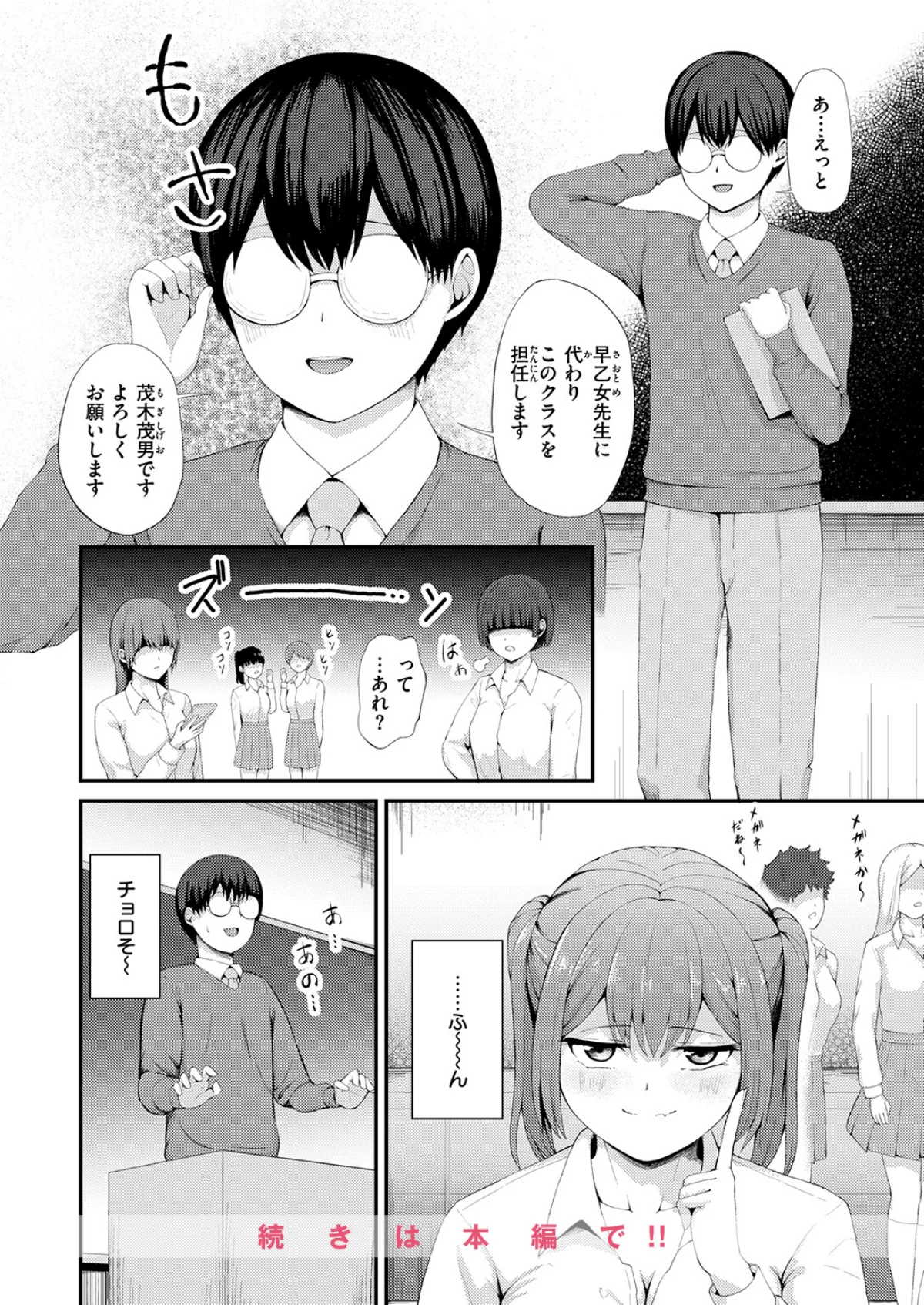 COMIC ゼロス ＃133 無料試し読み26ページ目（石恵 / どろずみ / れつりこ大盛り / 1号 / あすぜむ / 尾白白尾）