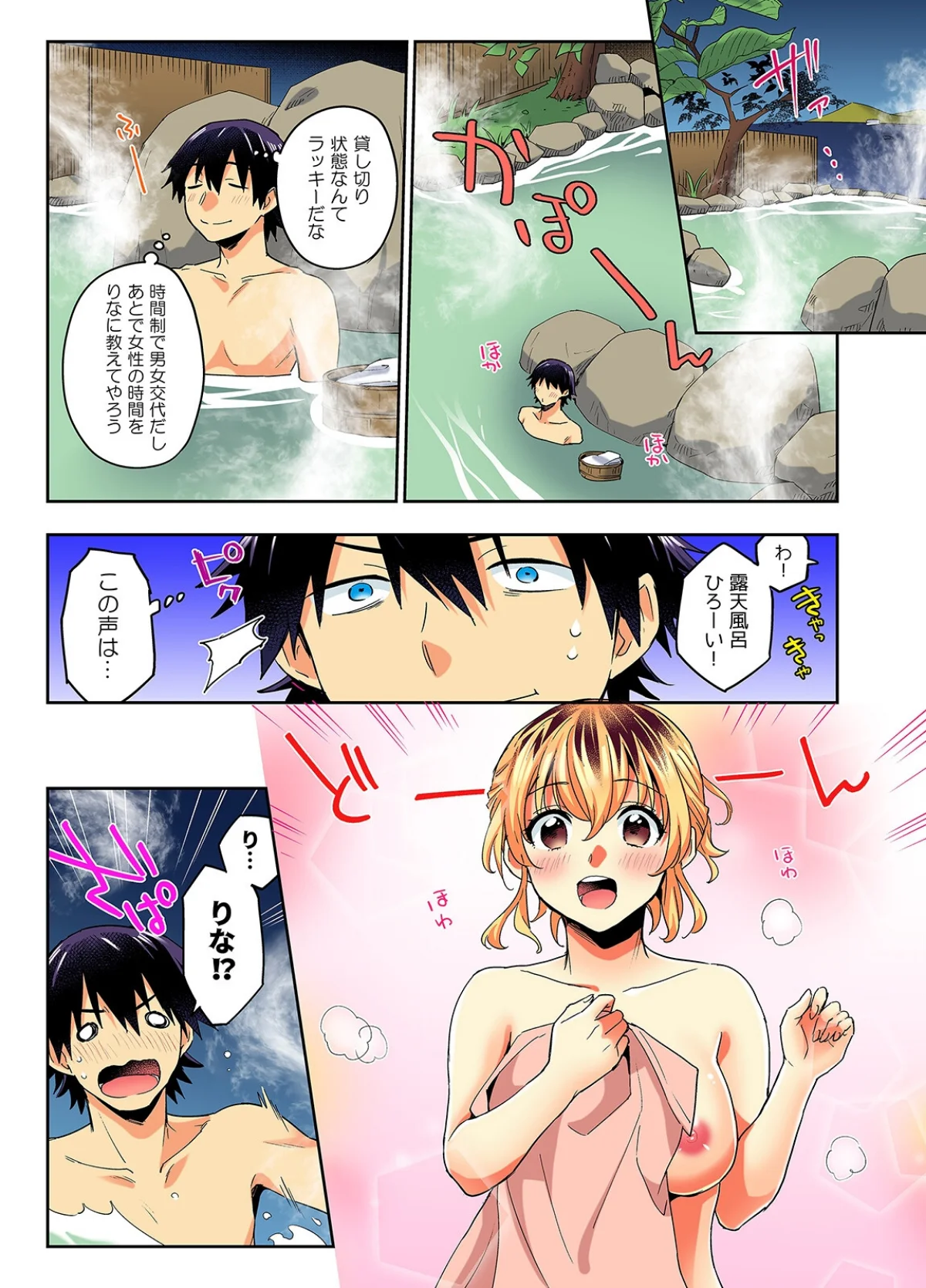 おしかけギャルと同棲性活！？-こいつとのセックス、思った以上に…-（単話） 無料試し読み3ページ目（まくわうに）