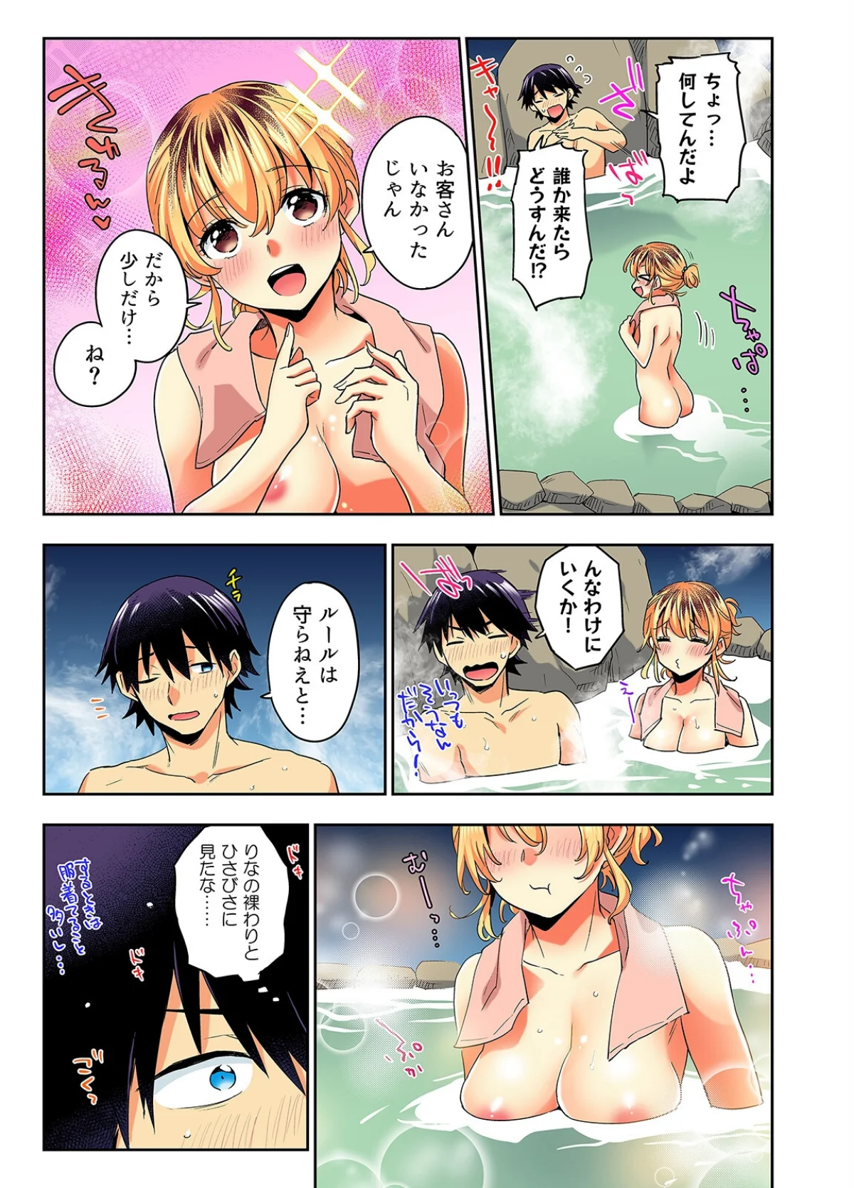 おしかけギャルと同棲性活！？-こいつとのセックス、思った以上に…-（単話） 無料試し読み5ページ目（まくわうに）