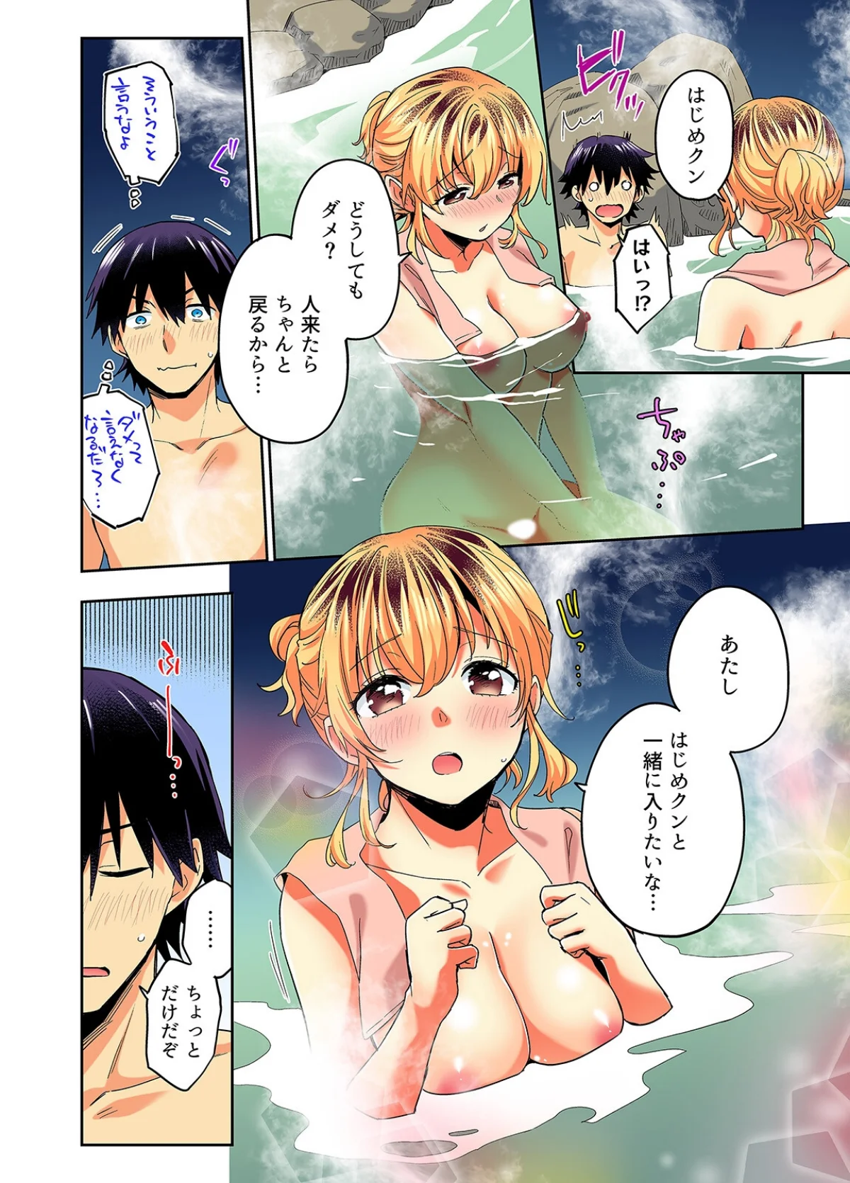 おしかけギャルと同棲性活！？-こいつとのセックス、思った以上に…-（単話） 無料試し読み6ページ目（まくわうに）