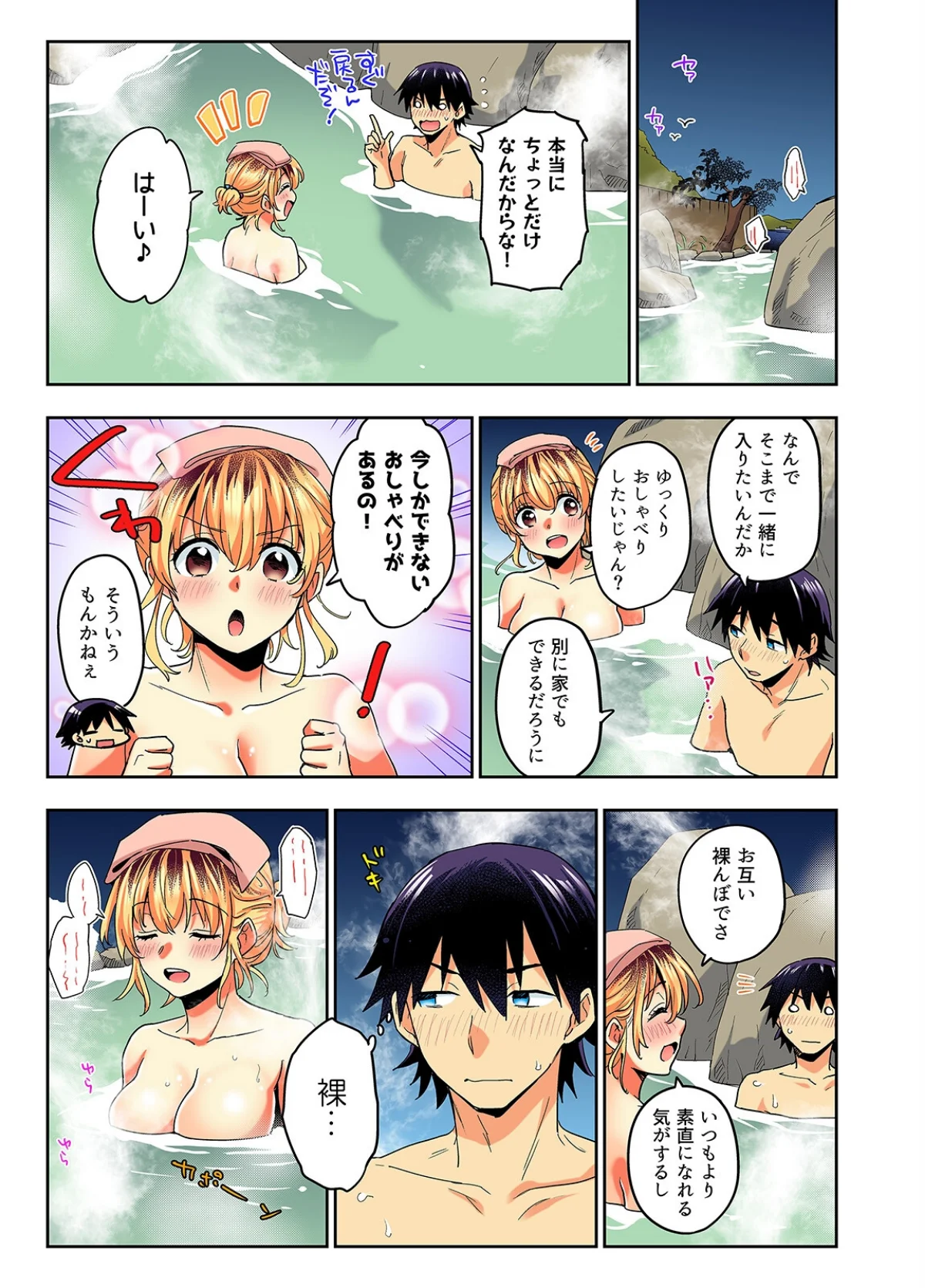 おしかけギャルと同棲性活！？-こいつとのセックス、思った以上に…-（単話） 無料試し読み7ページ目（まくわうに）